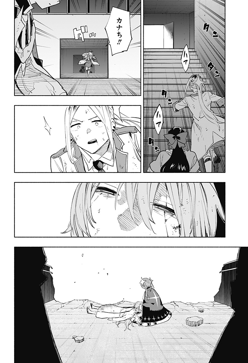 MAGILL MIE CO., LTD. - raw - Chapter 154 - https://jpdd.ccdd.to/JPDD/11221405/5emco4etwsb.jpg