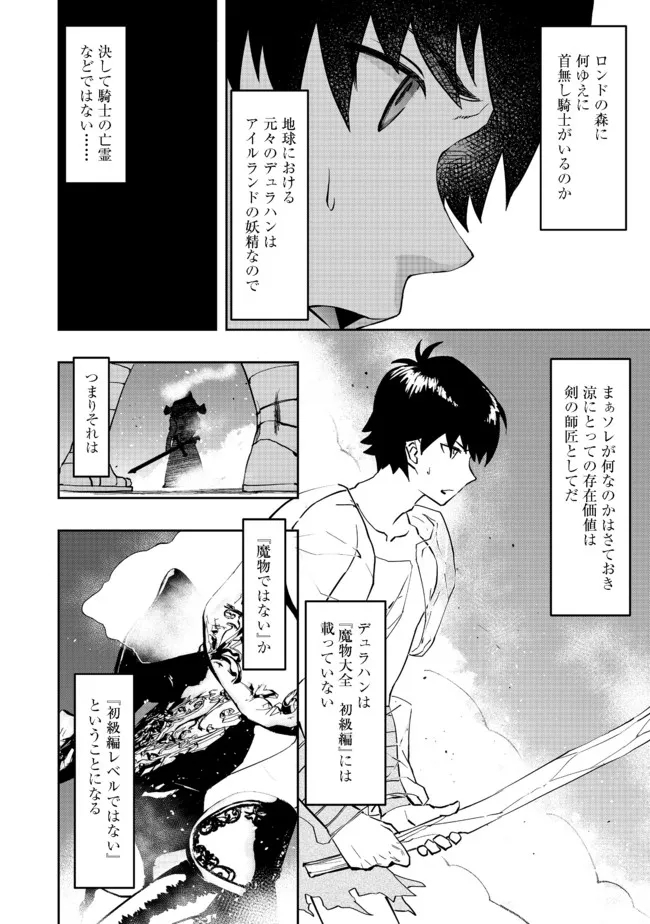 WATER MAGICIAN - raw - Chapter 4 - https://jpdd.ccdd.to/JPDD/11221405/ahszevy1frz.jpg