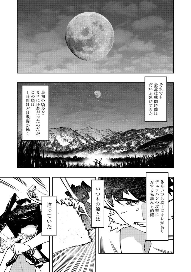 WATER MAGICIAN - raw - Chapter 4 - https://jpdd.ccdd.to/JPDD/11221405/b1fin2zldpz.jpg
