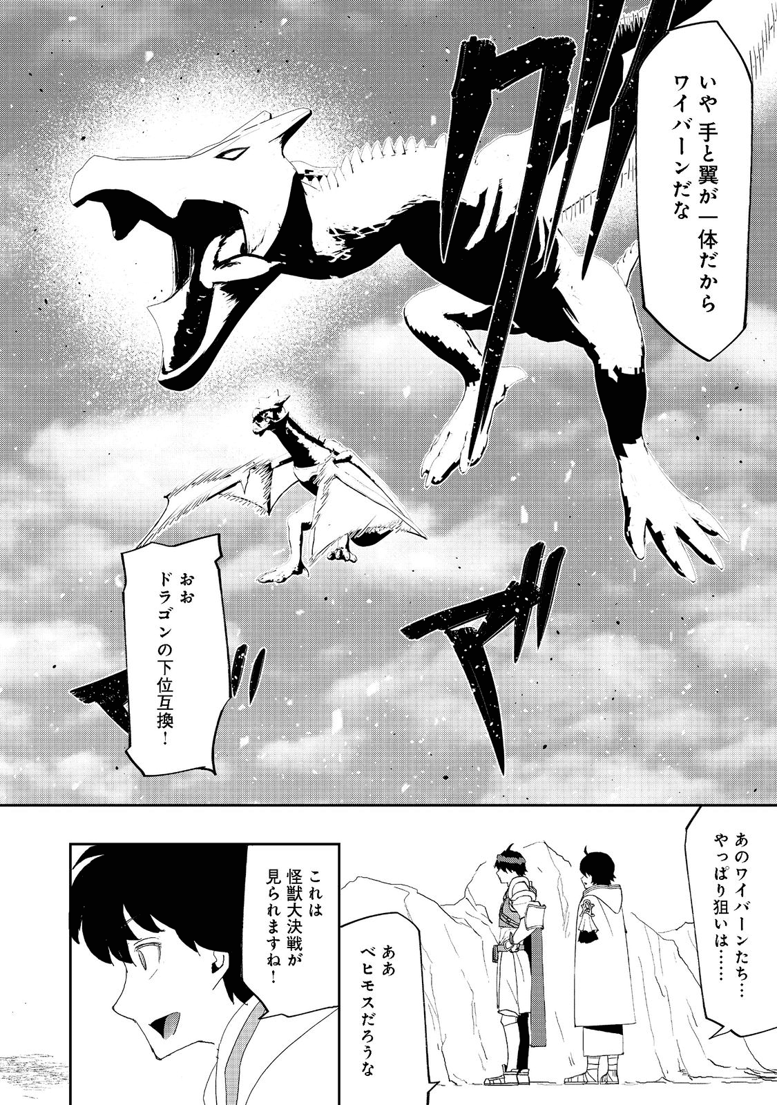 WATER MAGICIAN - raw - Chapter 7 - https://jpdd.ccdd.to/JPDD/11221405/bmft41no5n5.png