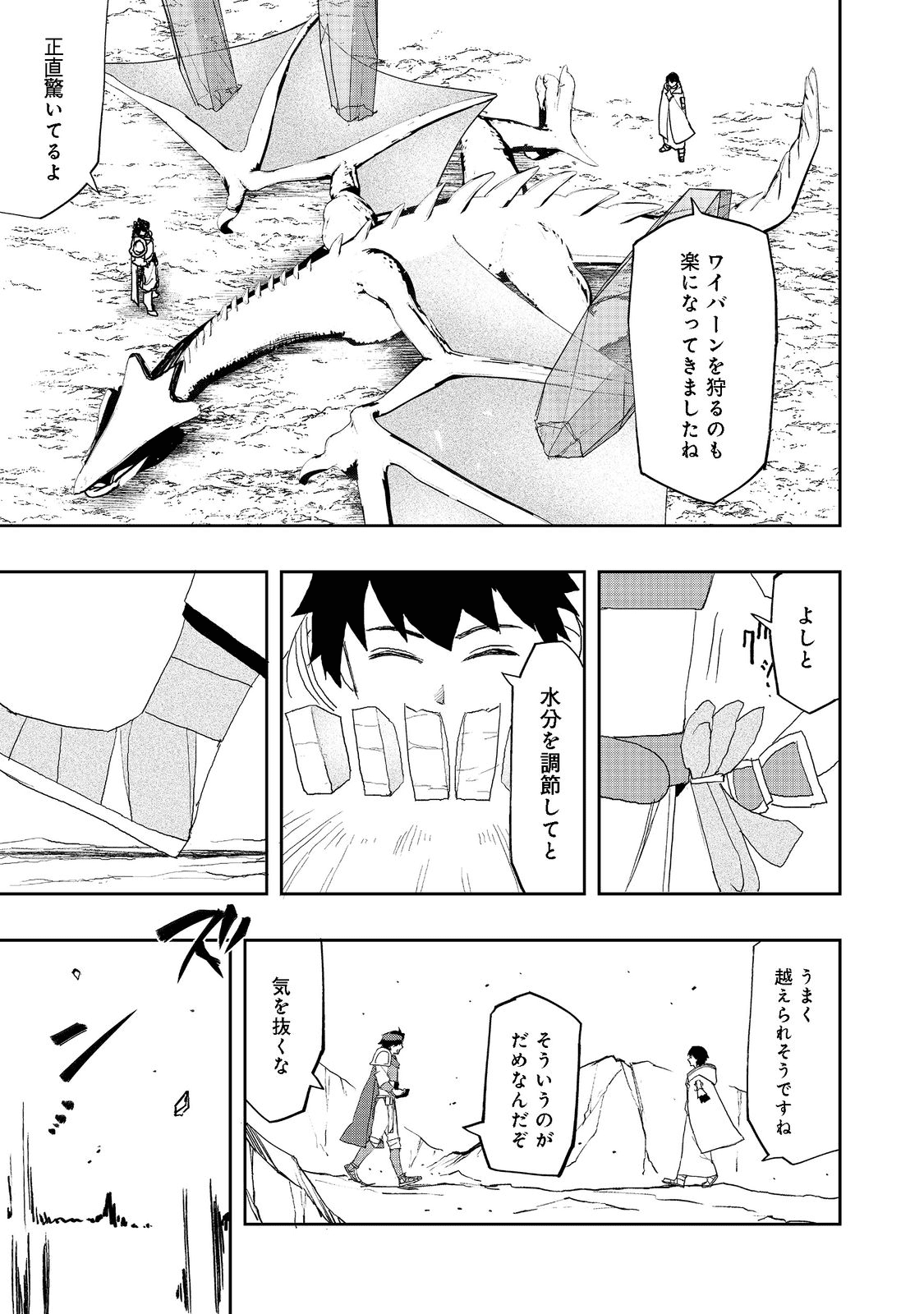 WATER MAGICIAN - raw - Chapter 7.2 - https://jpdd.ccdd.to/JPDD/11221405/cdbozqyqekk.png