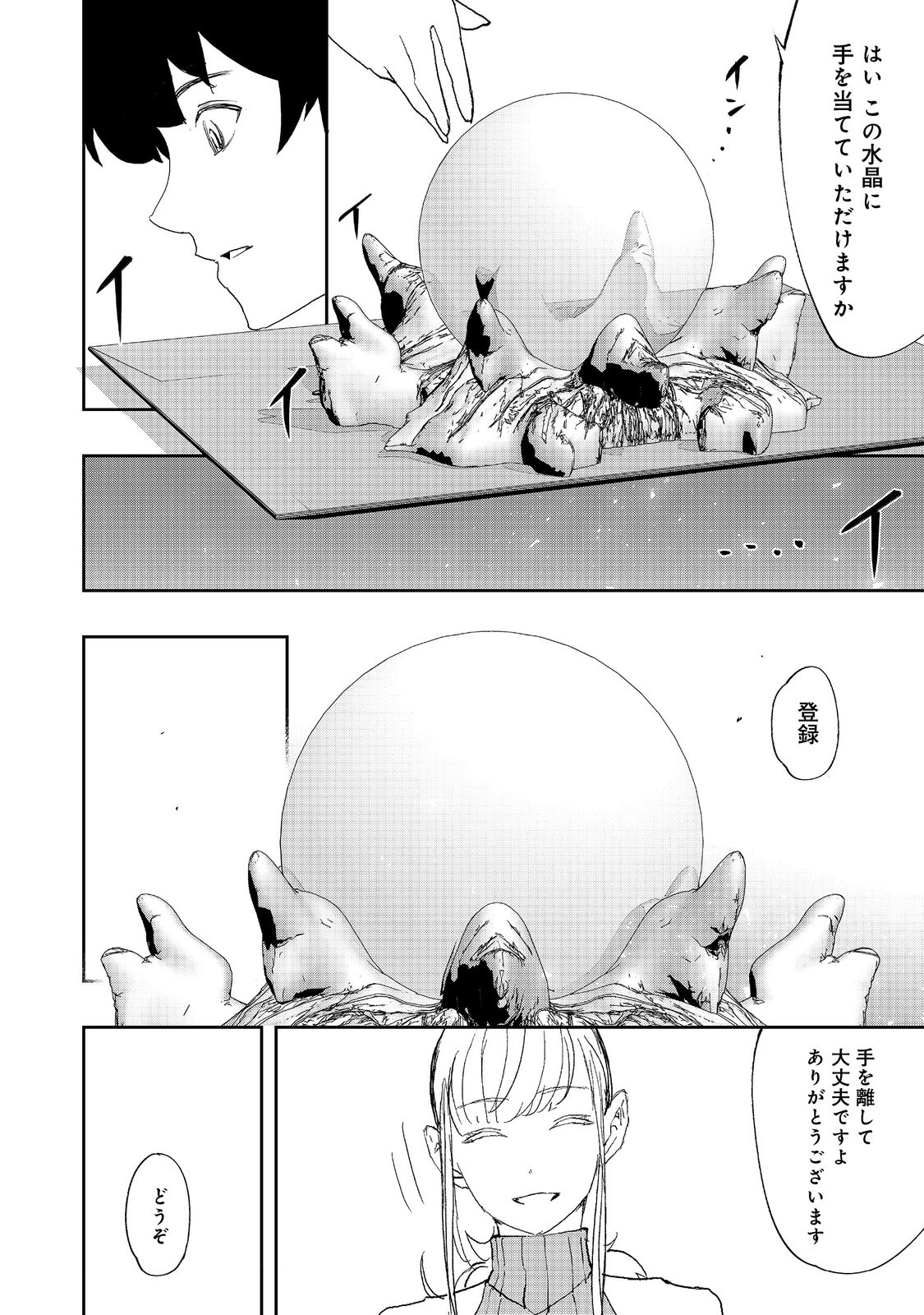 WATER MAGICIAN - raw - Chapter 9.1 - https://jpdd.ccdd.to/JPDD/11221405/cfqovyt2nig.jpg