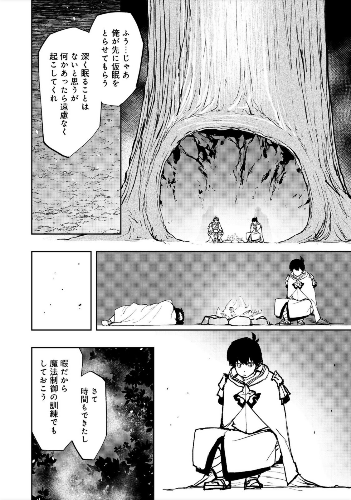 WATER MAGICIAN - raw - Chapter 6 - https://jpdd.ccdd.to/JPDD/11221405/ctppzci2v02.jpg
