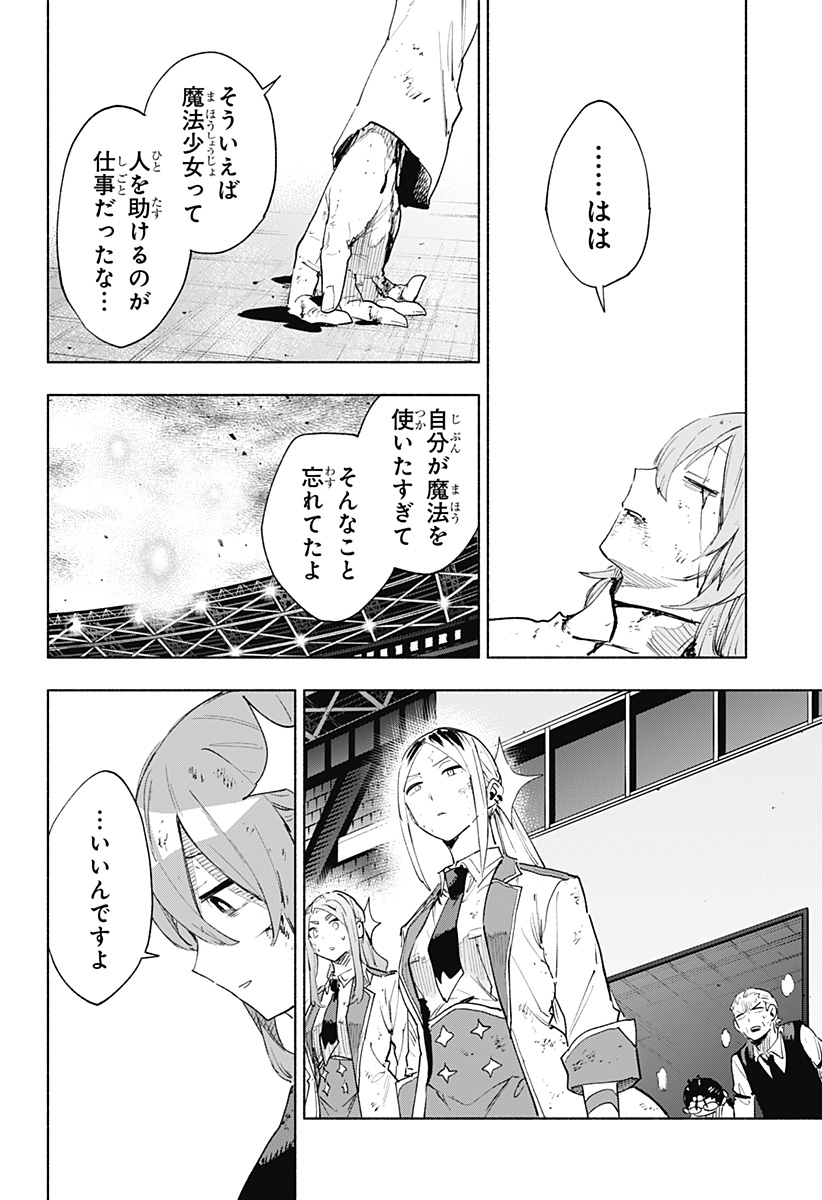 MAGILL MIE CO., LTD. - raw - Chapter 154 - https://jpdd.ccdd.to/JPDD/11221405/cwn1svda4x3.jpg