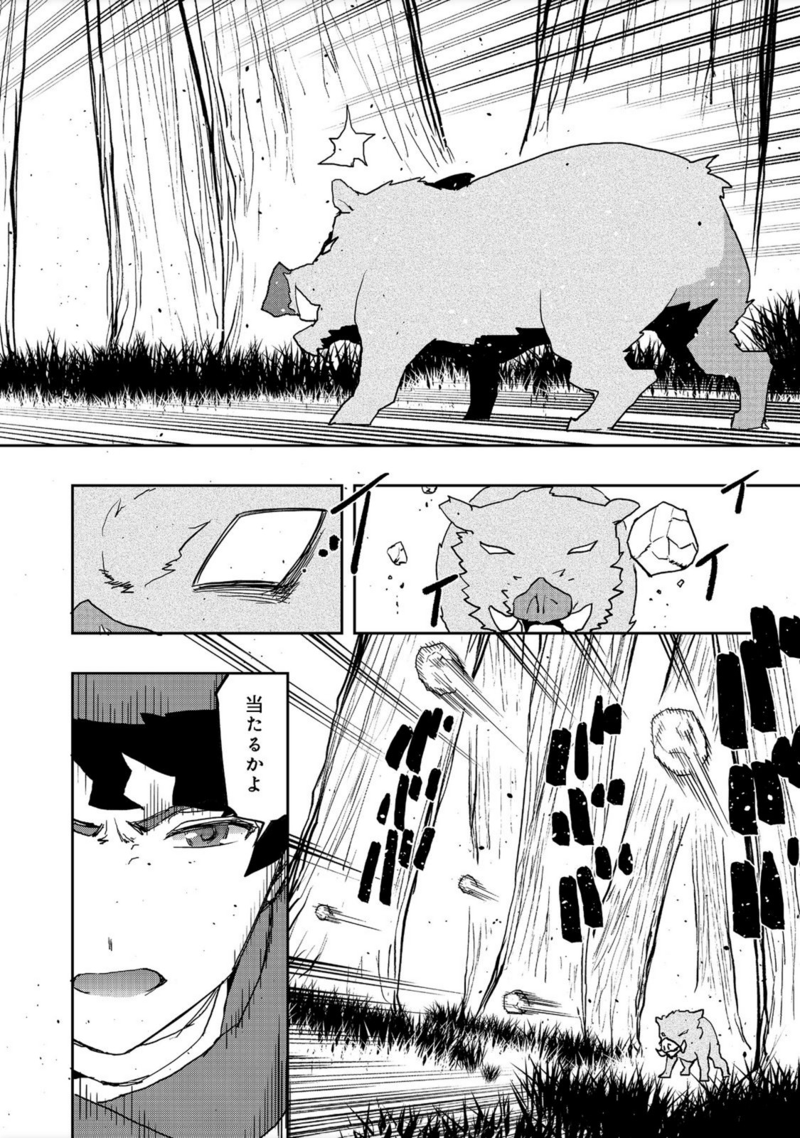 WATER MAGICIAN - raw - Chapter 6 - https://jpdd.ccdd.to/JPDD/11221405/dfa1rd4pqk3.jpg