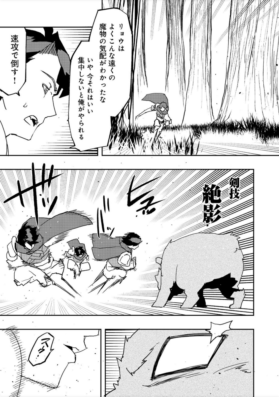 WATER MAGICIAN - raw - Chapter 6 - https://jpdd.ccdd.to/JPDD/11221405/e2amymtj2ui.jpg