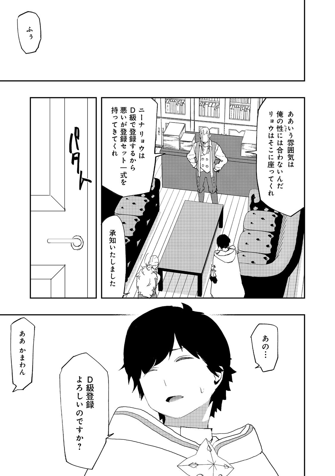 WATER MAGICIAN - raw - Chapter 9.1 - https://jpdd.ccdd.to/JPDD/11221405/ehlvrsfn50b.jpg