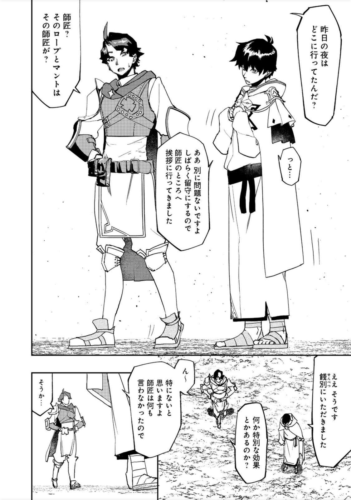WATER MAGICIAN - raw - Chapter 6 - https://jpdd.ccdd.to/JPDD/11221405/f2sjaapm02w.jpg