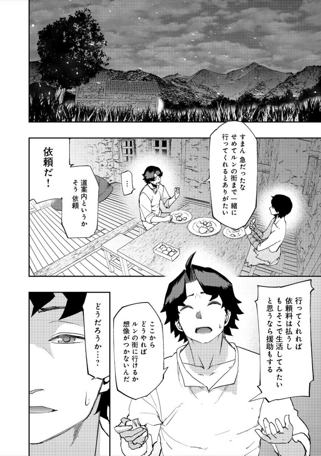 WATER MAGICIAN - raw - Chapter 6 - https://jpdd.ccdd.to/JPDD/11221405/fesdotmsljl.jpg