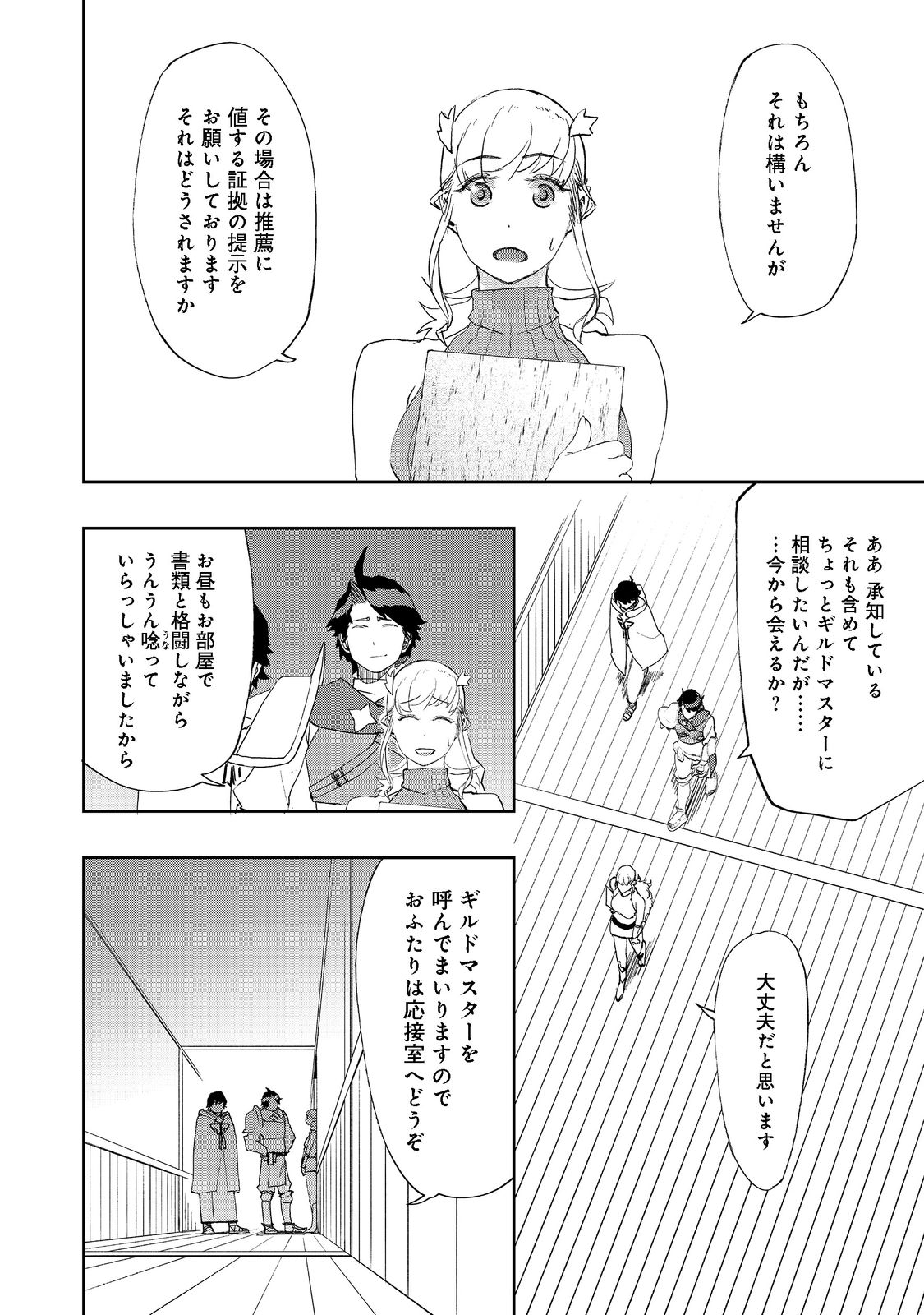 WATER MAGICIAN - raw - Chapter 8 - https://jpdd.ccdd.to/JPDD/11221405/flfnoytpy03.jpg