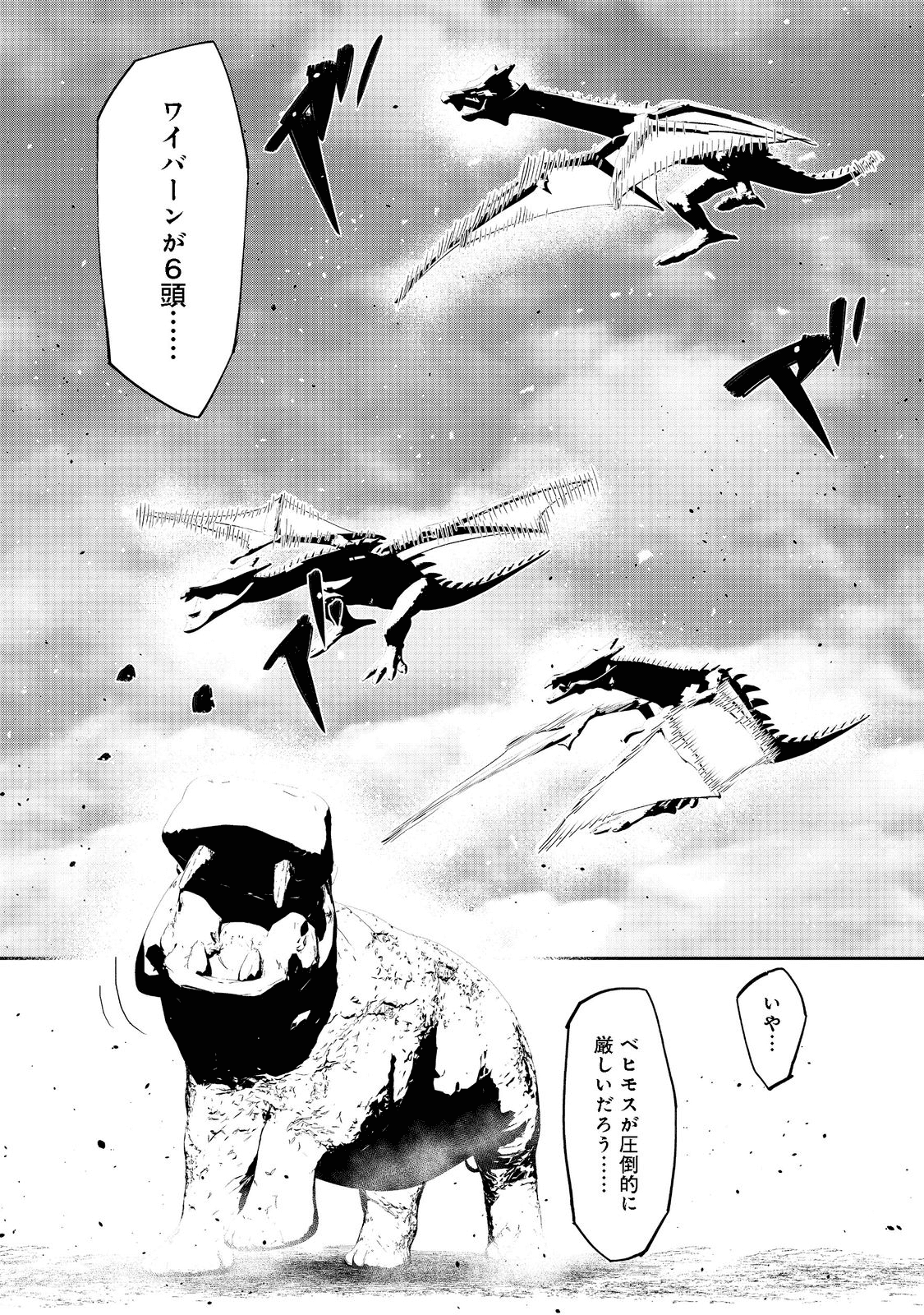 WATER MAGICIAN - raw - Chapter 7 - https://jpdd.ccdd.to/JPDD/11221405/fpjzc3bency.png