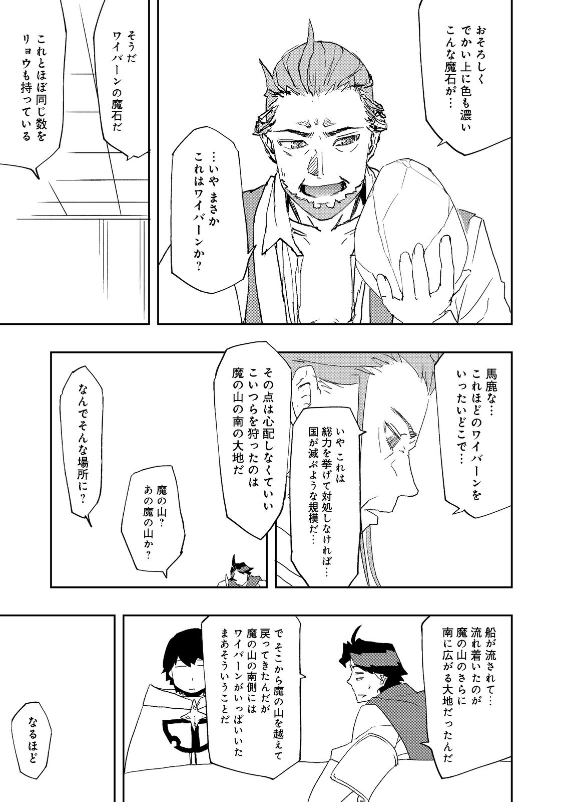 WATER MAGICIAN - raw - Chapter 8 - https://jpdd.ccdd.to/JPDD/11221405/g3nttzz2ll5.jpg
