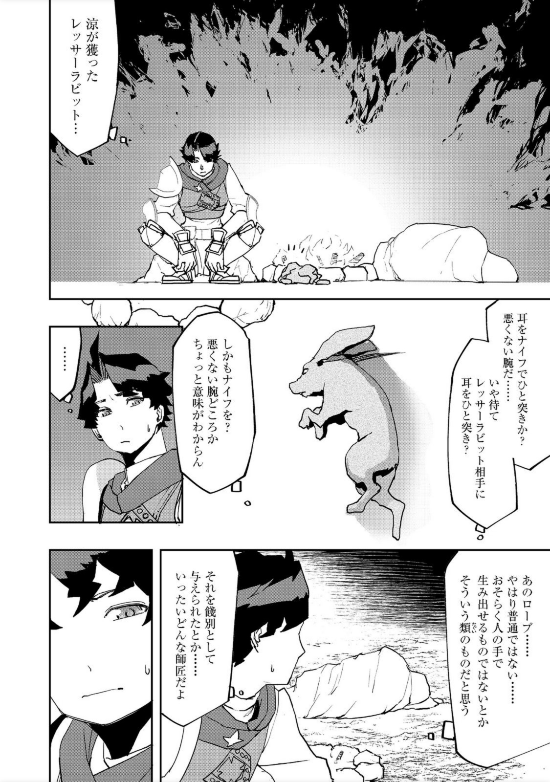 WATER MAGICIAN - raw - Chapter 6 - https://jpdd.ccdd.to/JPDD/11221405/ghn2dmd3ybt.jpg