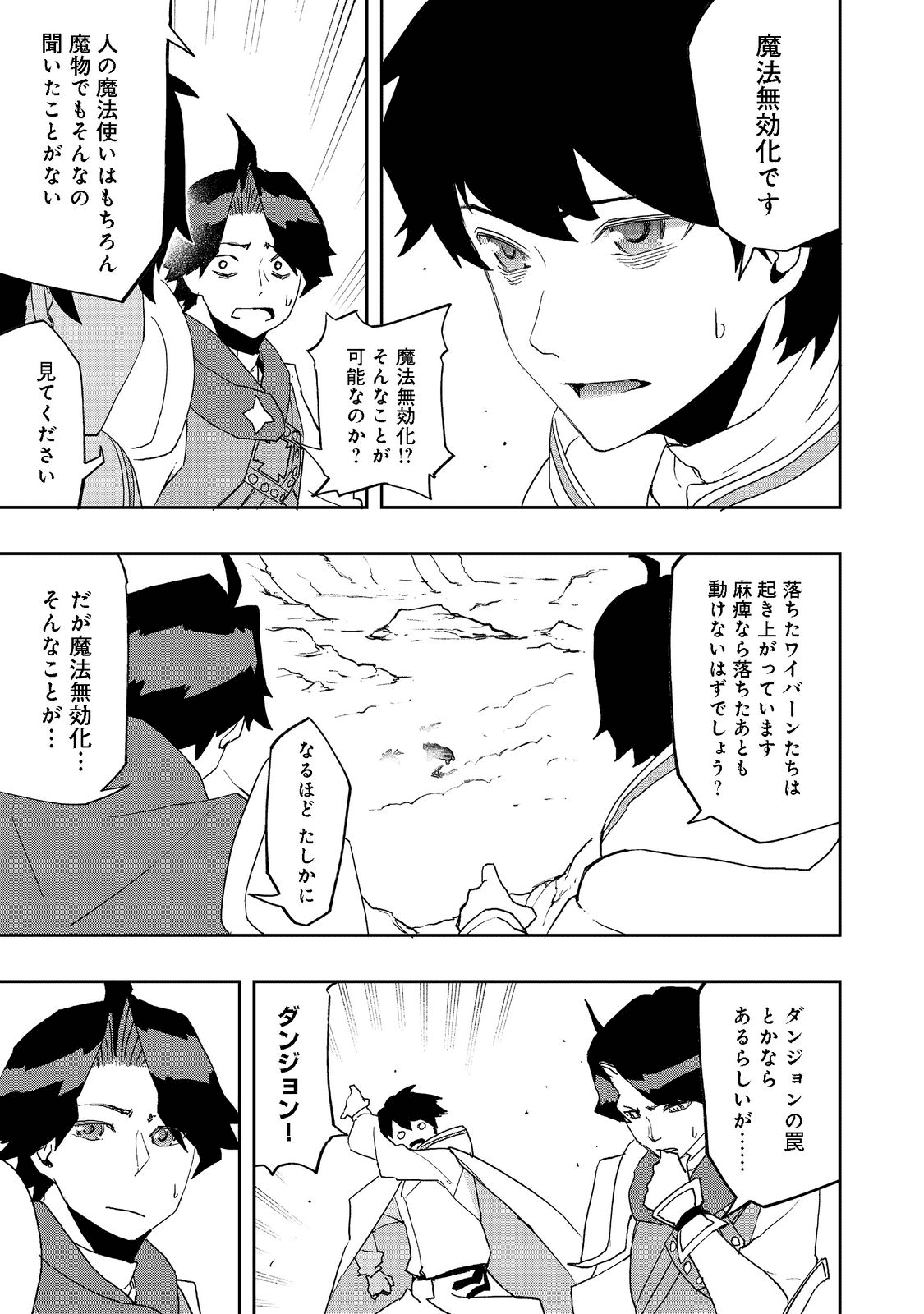WATER MAGICIAN - raw - Chapter 7.2 - https://jpdd.ccdd.to/JPDD/11221405/gipj5u4rgkc.png