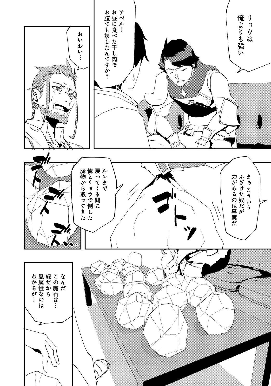 WATER MAGICIAN - raw - Chapter 8 - https://jpdd.ccdd.to/JPDD/11221405/hv5sws40q2f.jpg