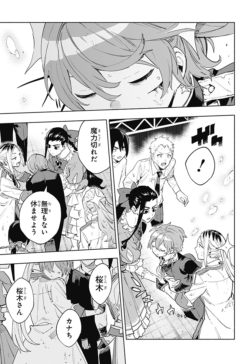 MAGILL MIE CO., LTD. - raw - Chapter 154 - https://jpdd.ccdd.to/JPDD/11221405/iabhfpw0kcp.jpg