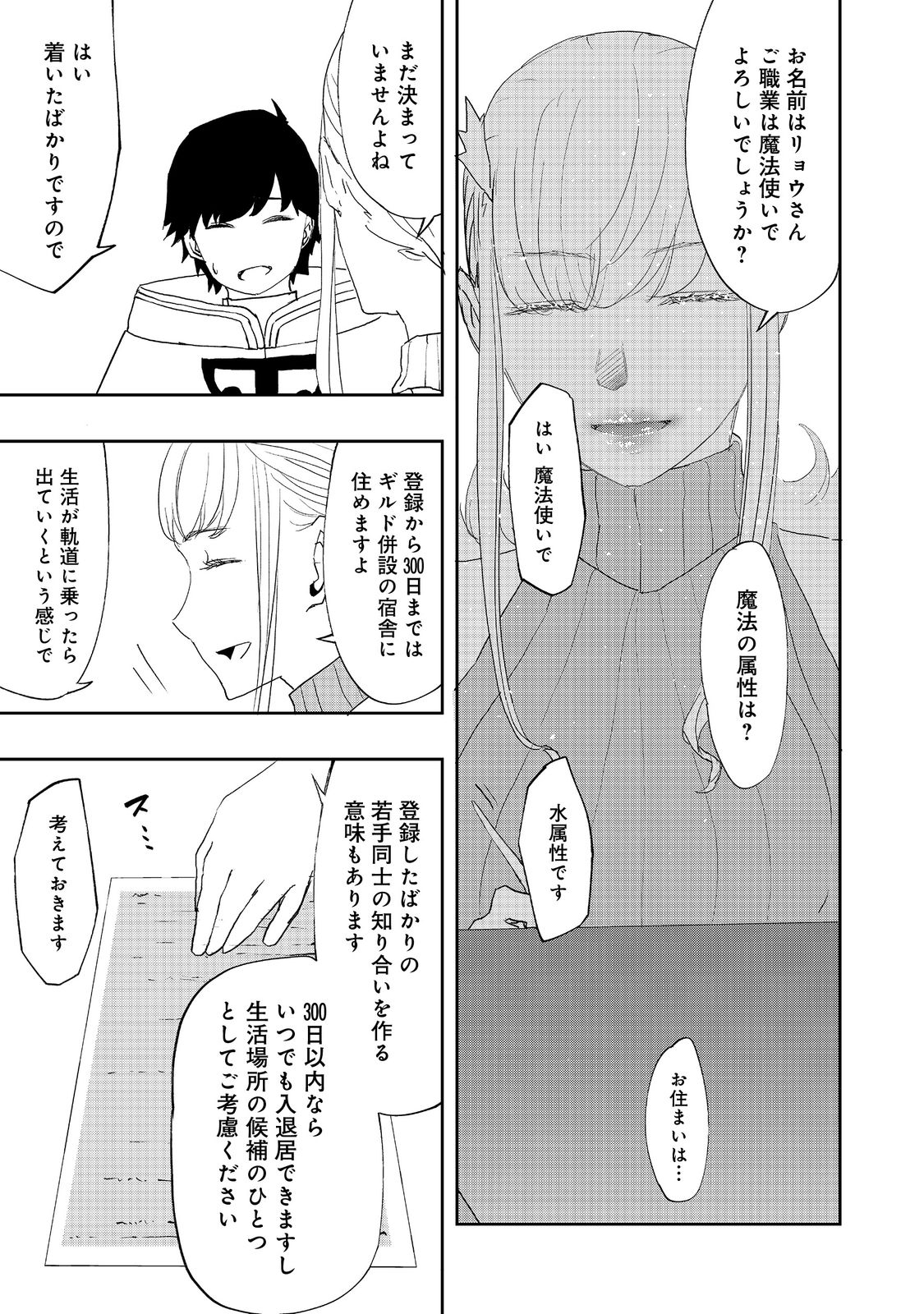 WATER MAGICIAN - raw - Chapter 9.1 - https://jpdd.ccdd.to/JPDD/11221405/ibbewufuq3e.jpg