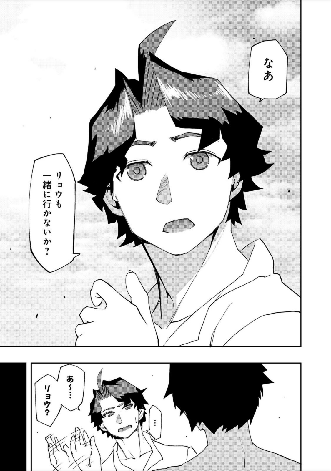 WATER MAGICIAN - raw - Chapter 6 - https://jpdd.ccdd.to/JPDD/11221405/ivefcqhiiyo.jpg