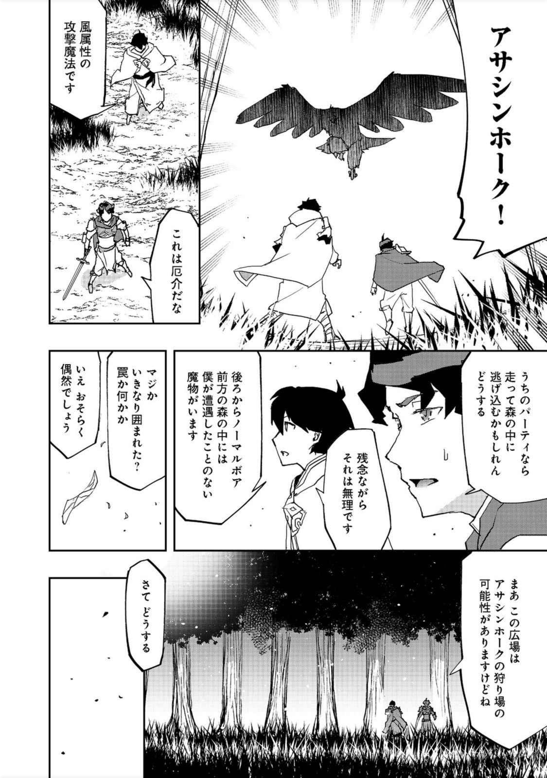 WATER MAGICIAN - raw - Chapter 6 - https://jpdd.ccdd.to/JPDD/11221405/l1ua0ykdgxg.jpg