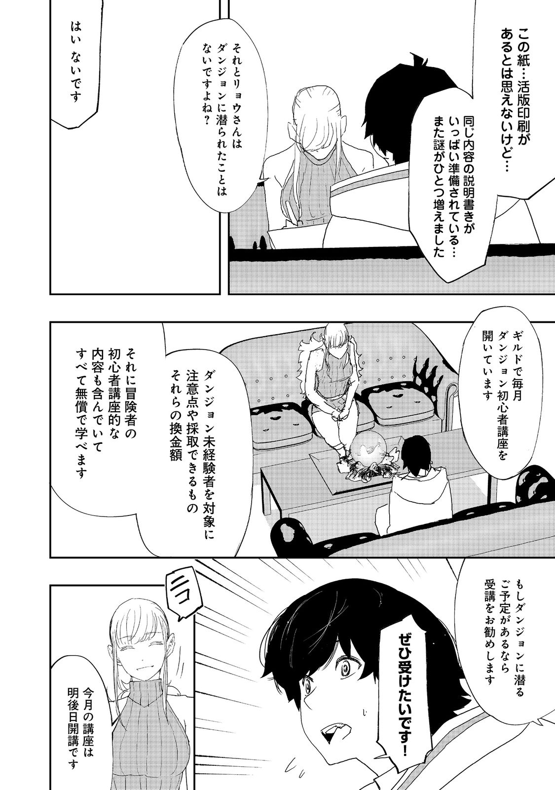 WATER MAGICIAN - raw - Chapter 9.1 - https://jpdd.ccdd.to/JPDD/11221405/lsli55ccj0n.jpg