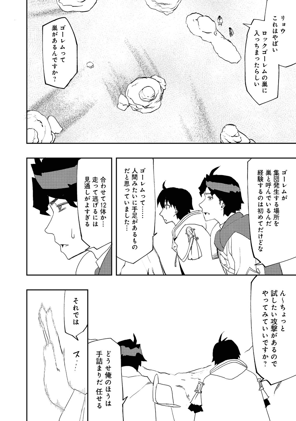 WATER MAGICIAN - raw - Chapter 7 - https://jpdd.ccdd.to/JPDD/11221405/lumrbe01unj.png