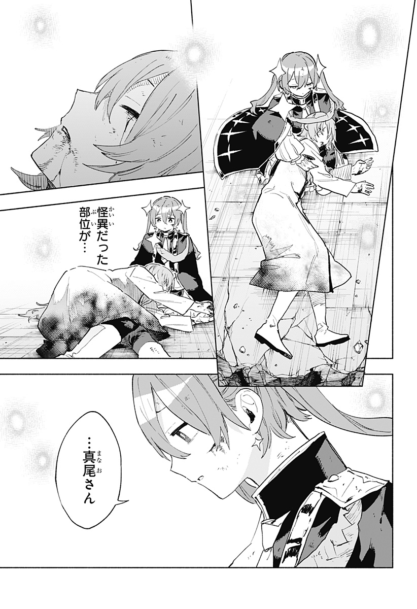 MAGILL MIE CO., LTD. - raw - Chapter 154 - https://jpdd.ccdd.to/JPDD/11221405/meqoz2zo5xl.jpg