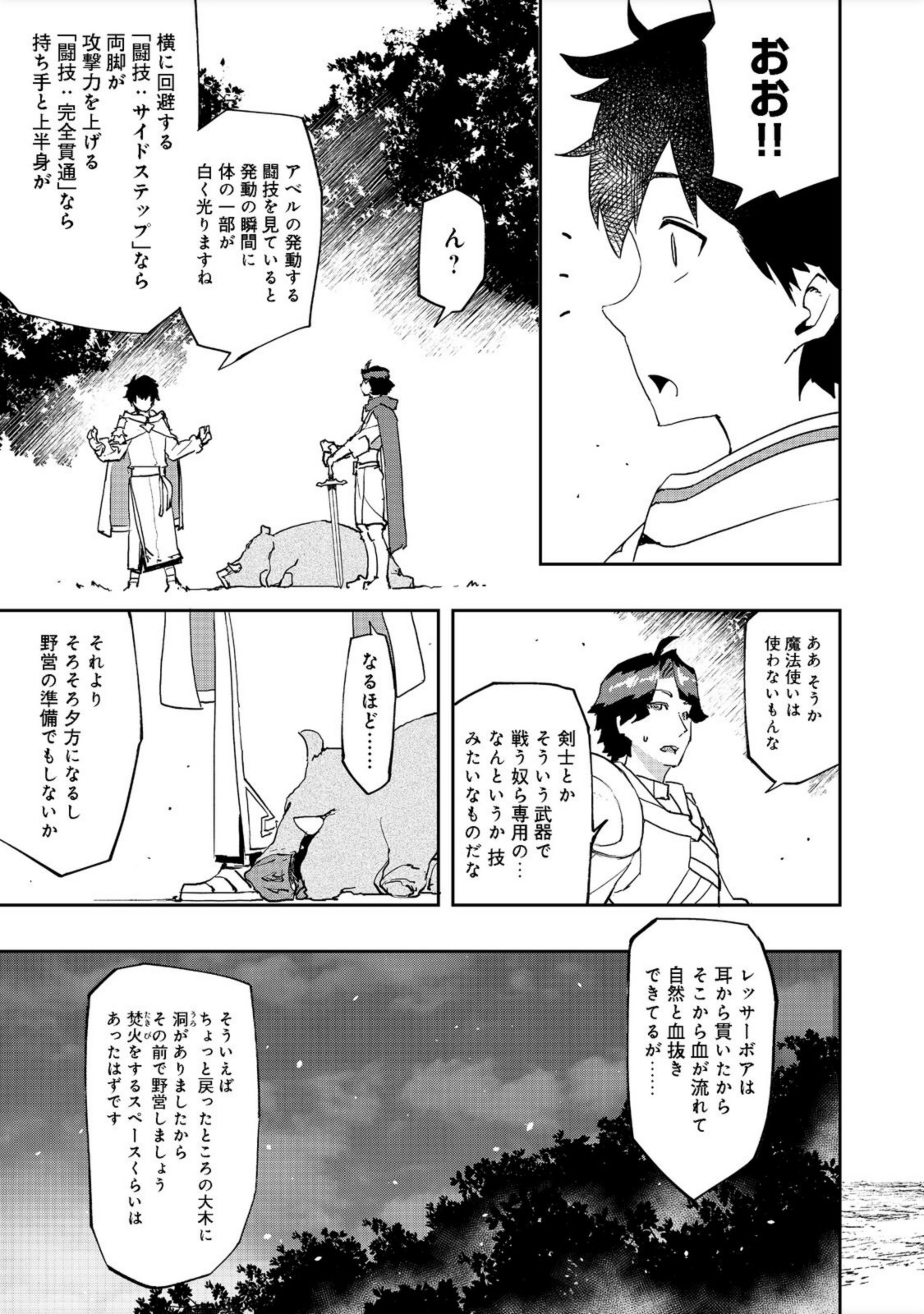 WATER MAGICIAN - raw - Chapter 6 - https://jpdd.ccdd.to/JPDD/11221405/mgbxyg4ldrf.jpg