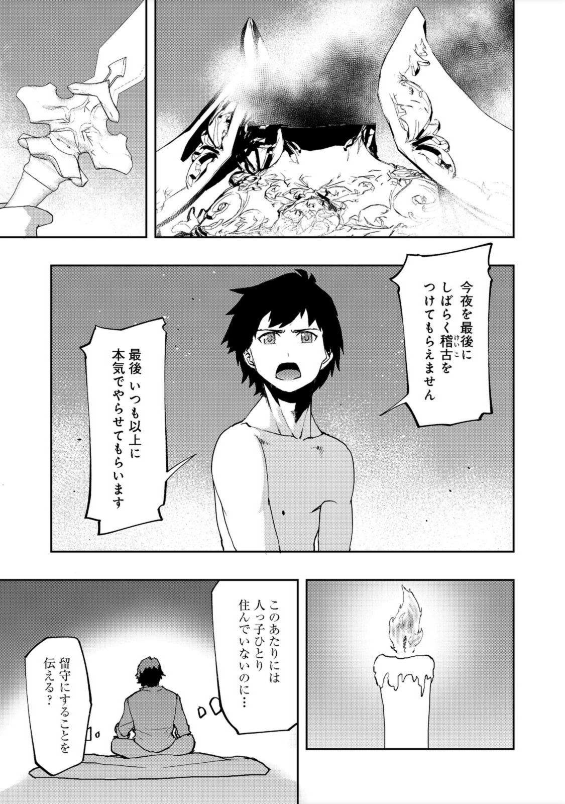 WATER MAGICIAN - raw - Chapter 6 - https://jpdd.ccdd.to/JPDD/11221405/mhmkqfutpsq.jpg