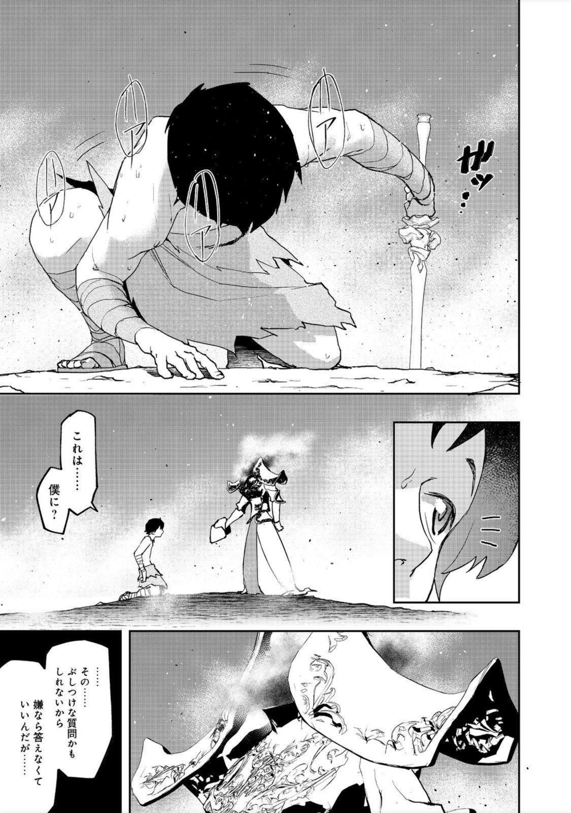 WATER MAGICIAN - raw - Chapter 6 - https://jpdd.ccdd.to/JPDD/11221405/mhuzq3glr3t.jpg