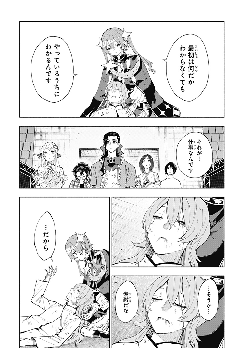 MAGILL MIE CO., LTD. - raw - Chapter 154 - https://jpdd.ccdd.to/JPDD/11221405/midh2nqxgoz.jpg