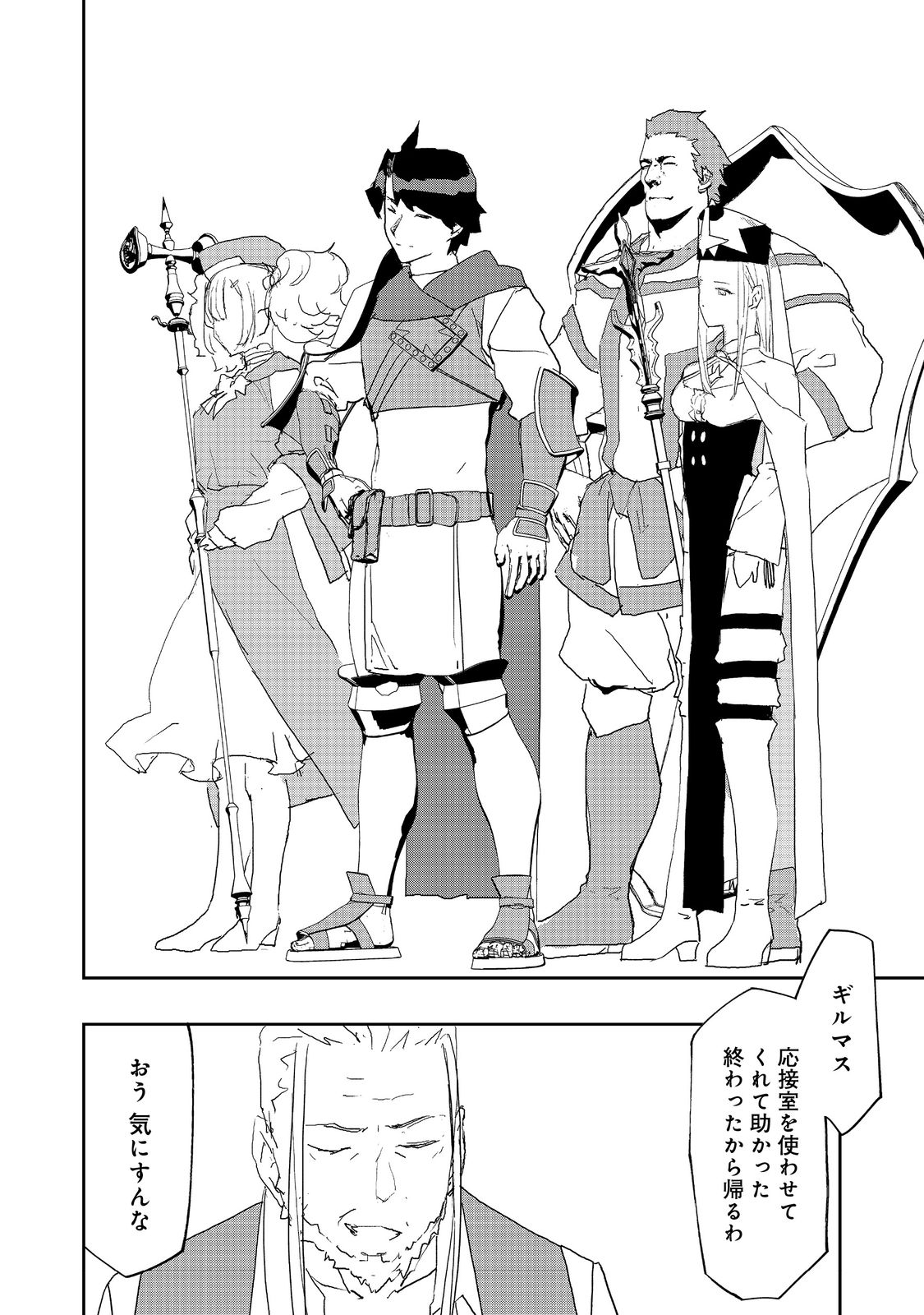 WATER MAGICIAN - raw - Chapter 9.1 - https://jpdd.ccdd.to/JPDD/11221405/mo1gzma5dfh.jpg