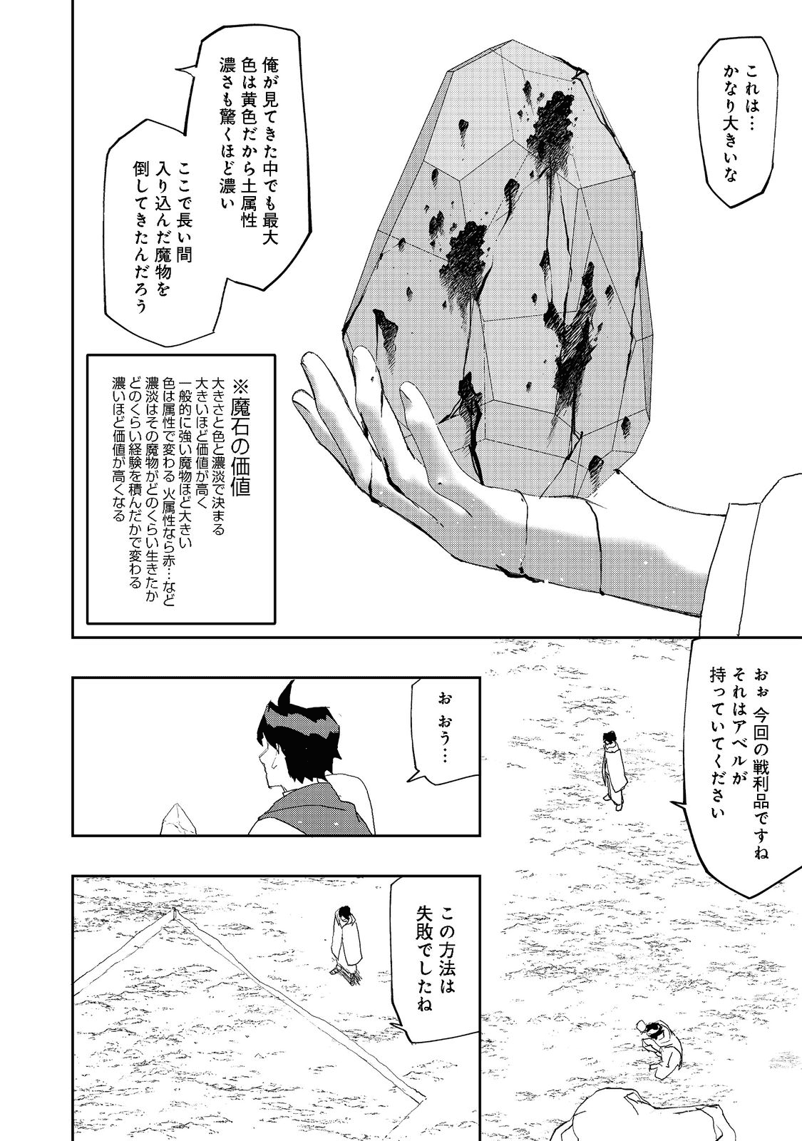 WATER MAGICIAN - raw - Chapter 7 - https://jpdd.ccdd.to/JPDD/11221405/n2hhw32pjgr.png