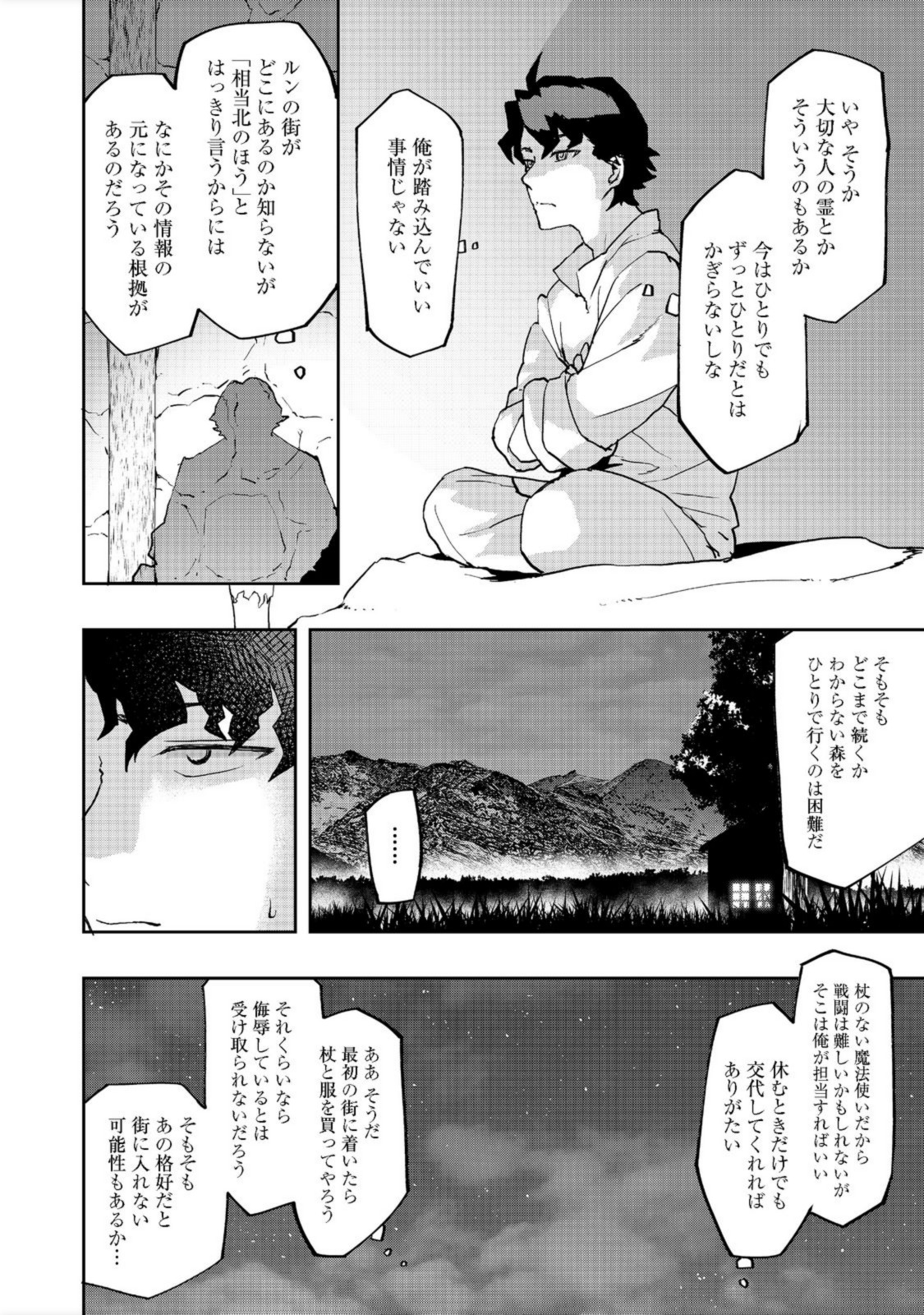 WATER MAGICIAN - raw - Chapter 6 - https://jpdd.ccdd.to/JPDD/11221405/n5ygogm4ehf.jpg
