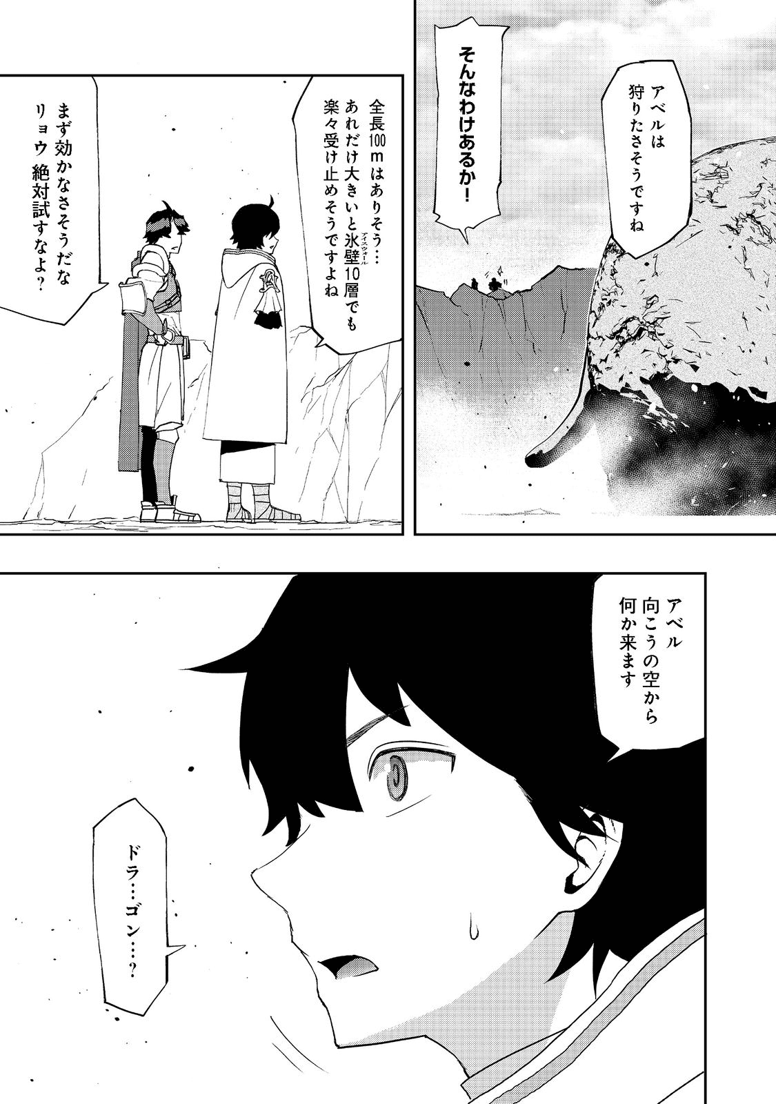 WATER MAGICIAN - raw - Chapter 7 - https://jpdd.ccdd.to/JPDD/11221405/nguxj3x2n01.png
