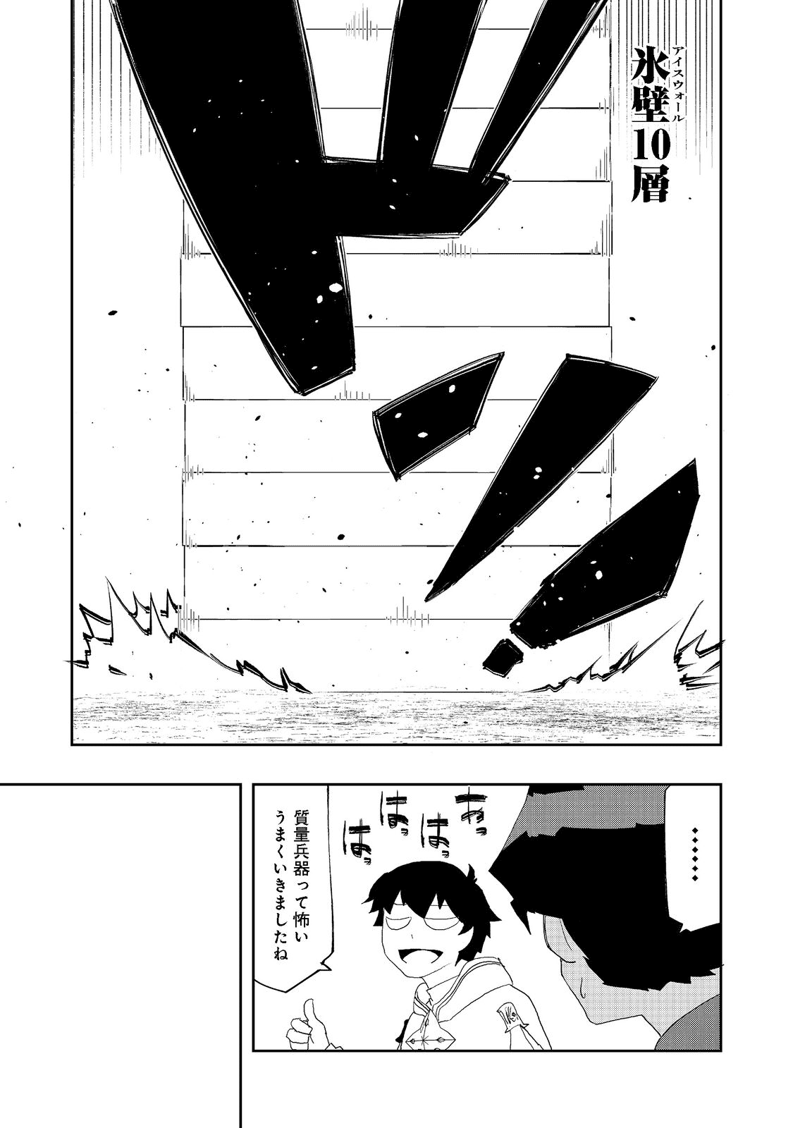 WATER MAGICIAN - raw - Chapter 7 - https://jpdd.ccdd.to/JPDD/11221405/oblpofaw0pb.png