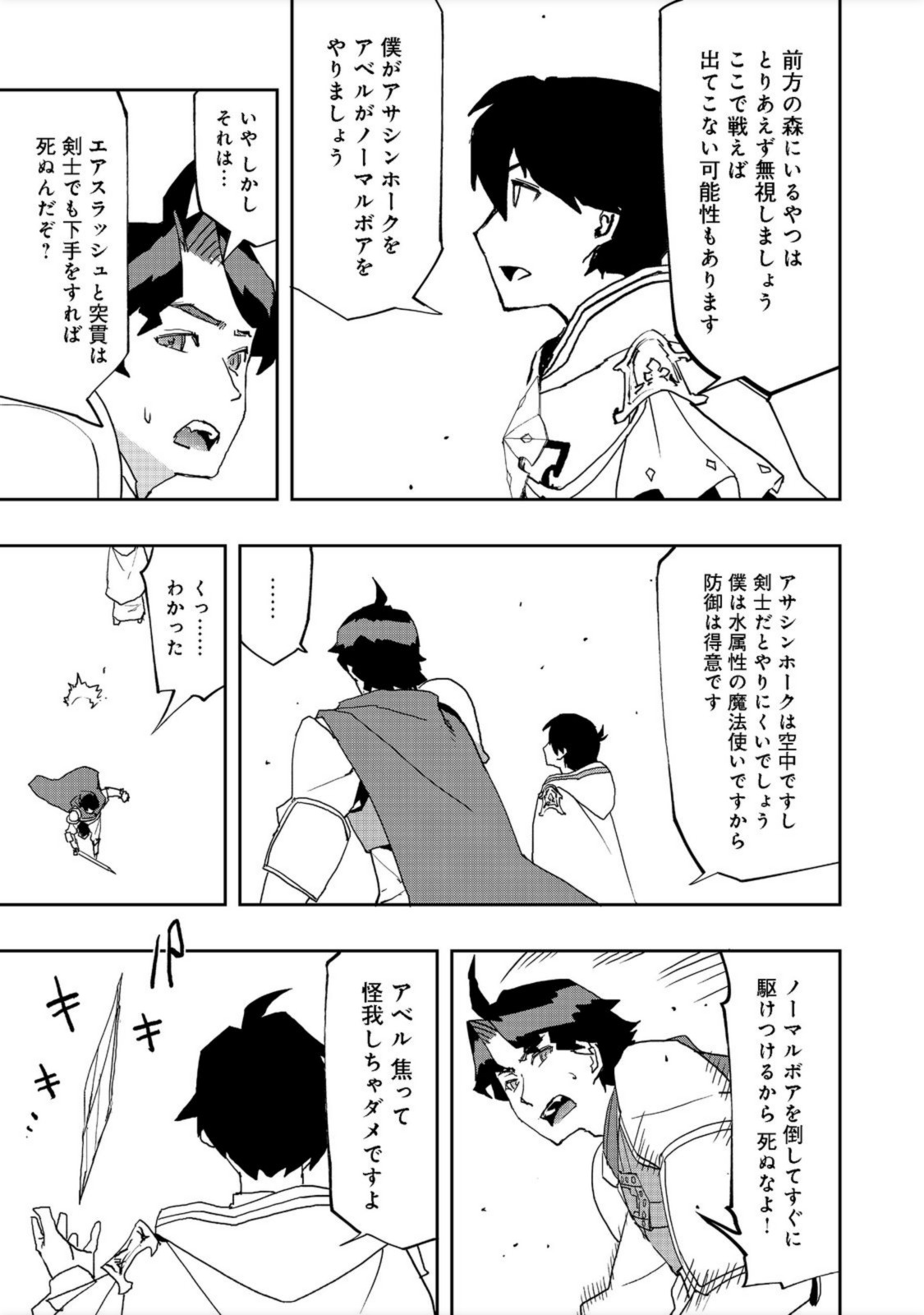 WATER MAGICIAN - raw - Chapter 6 - https://jpdd.ccdd.to/JPDD/11221405/ocfyvkojkis.jpg