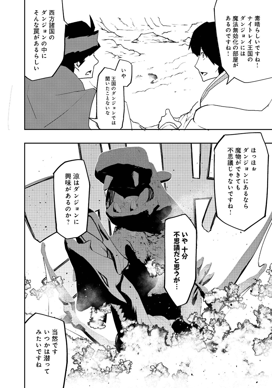 WATER MAGICIAN - raw - Chapter 7.2 - https://jpdd.ccdd.to/JPDD/11221405/oo0k4gnymji.png