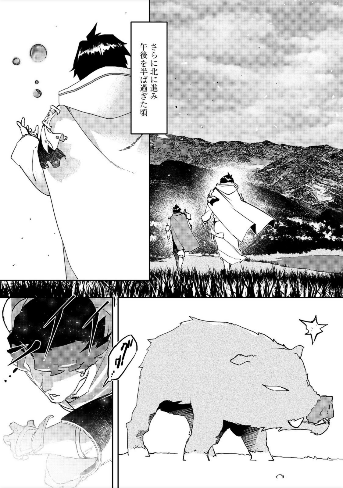WATER MAGICIAN - raw - Chapter 6 - https://jpdd.ccdd.to/JPDD/11221405/oqqijbkfpbj.jpg