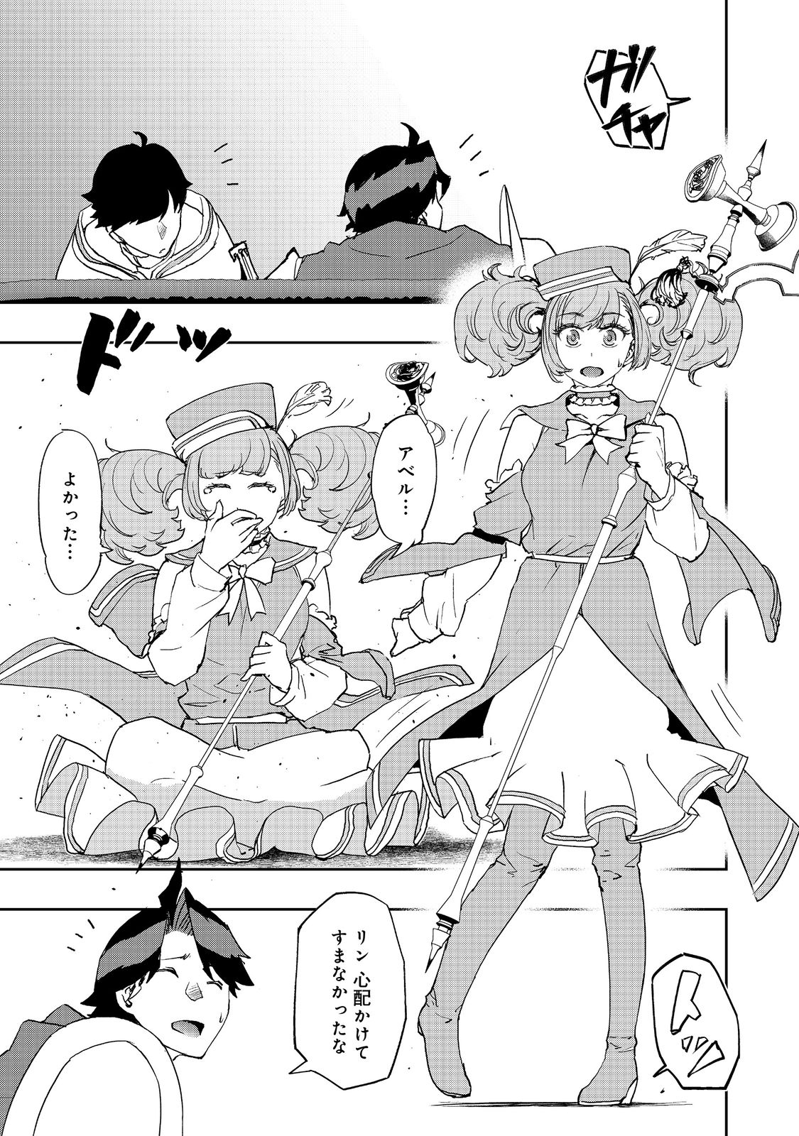 WATER MAGICIAN - raw - Chapter 9.1 - https://jpdd.ccdd.to/JPDD/11221405/ovphosdhq14.jpg