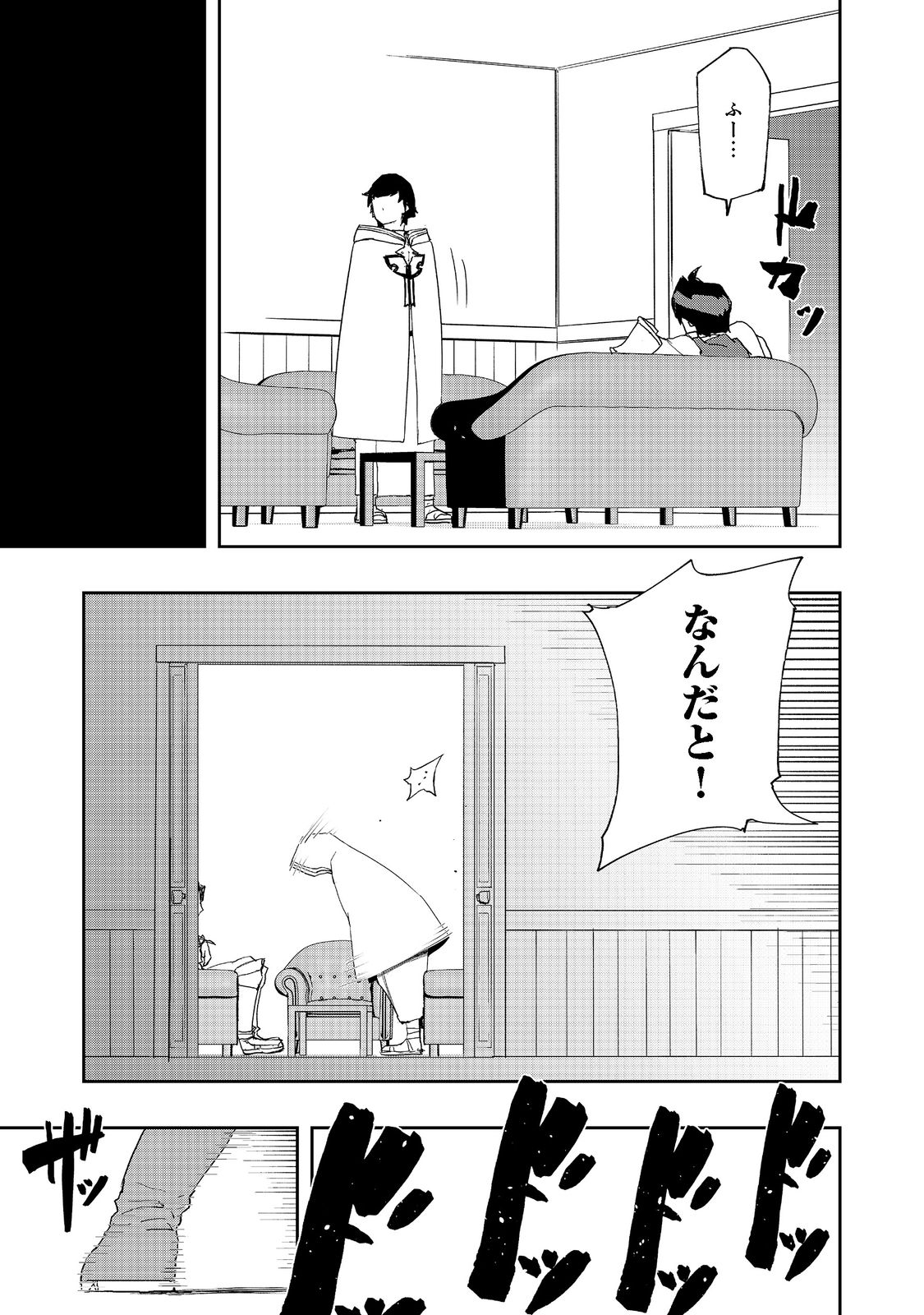 WATER MAGICIAN - raw - Chapter 8 - https://jpdd.ccdd.to/JPDD/11221405/q2s4vacqerj.jpg