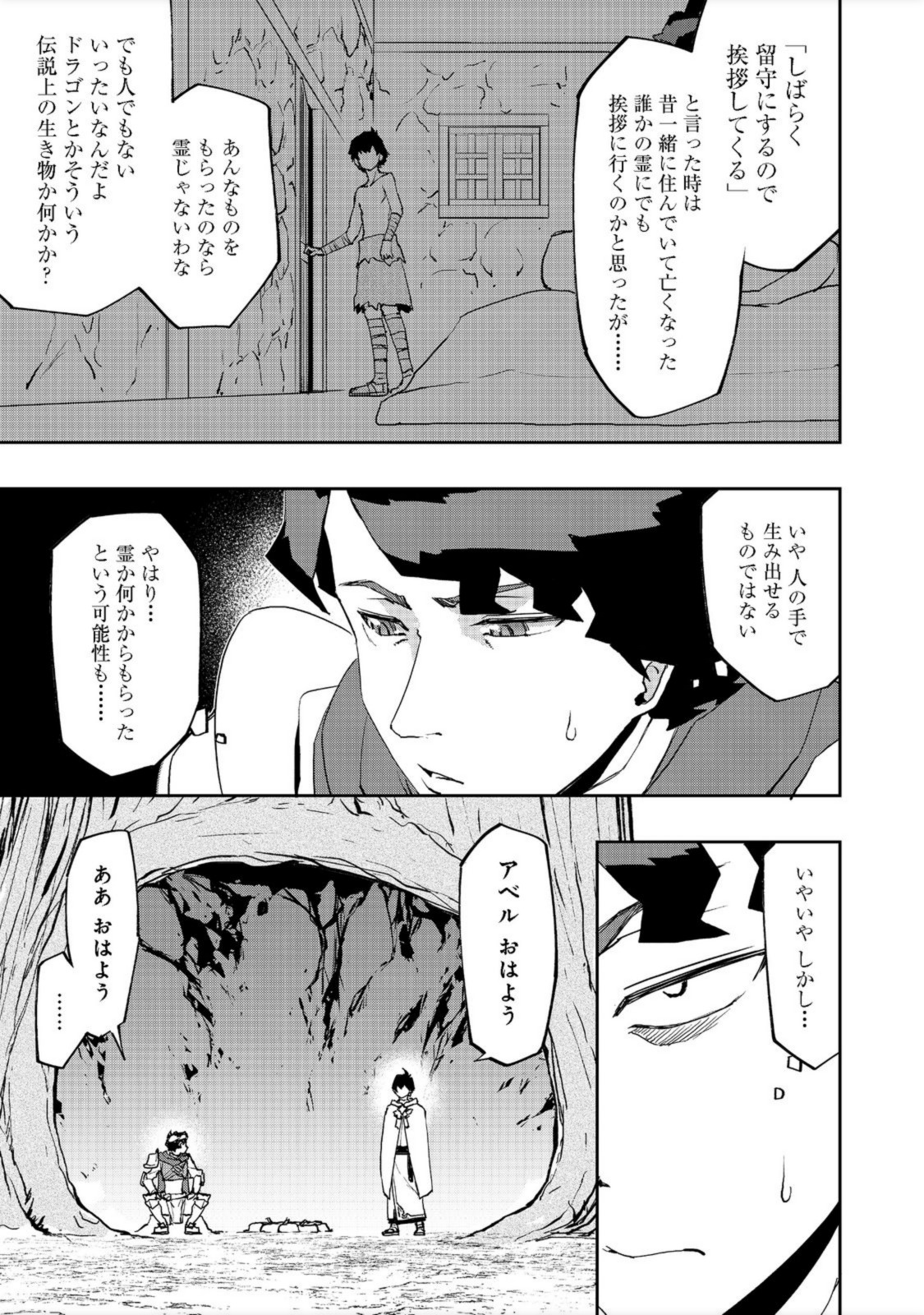 WATER MAGICIAN - raw - Chapter 6 - https://jpdd.ccdd.to/JPDD/11221405/q5v52xecufs.jpg
