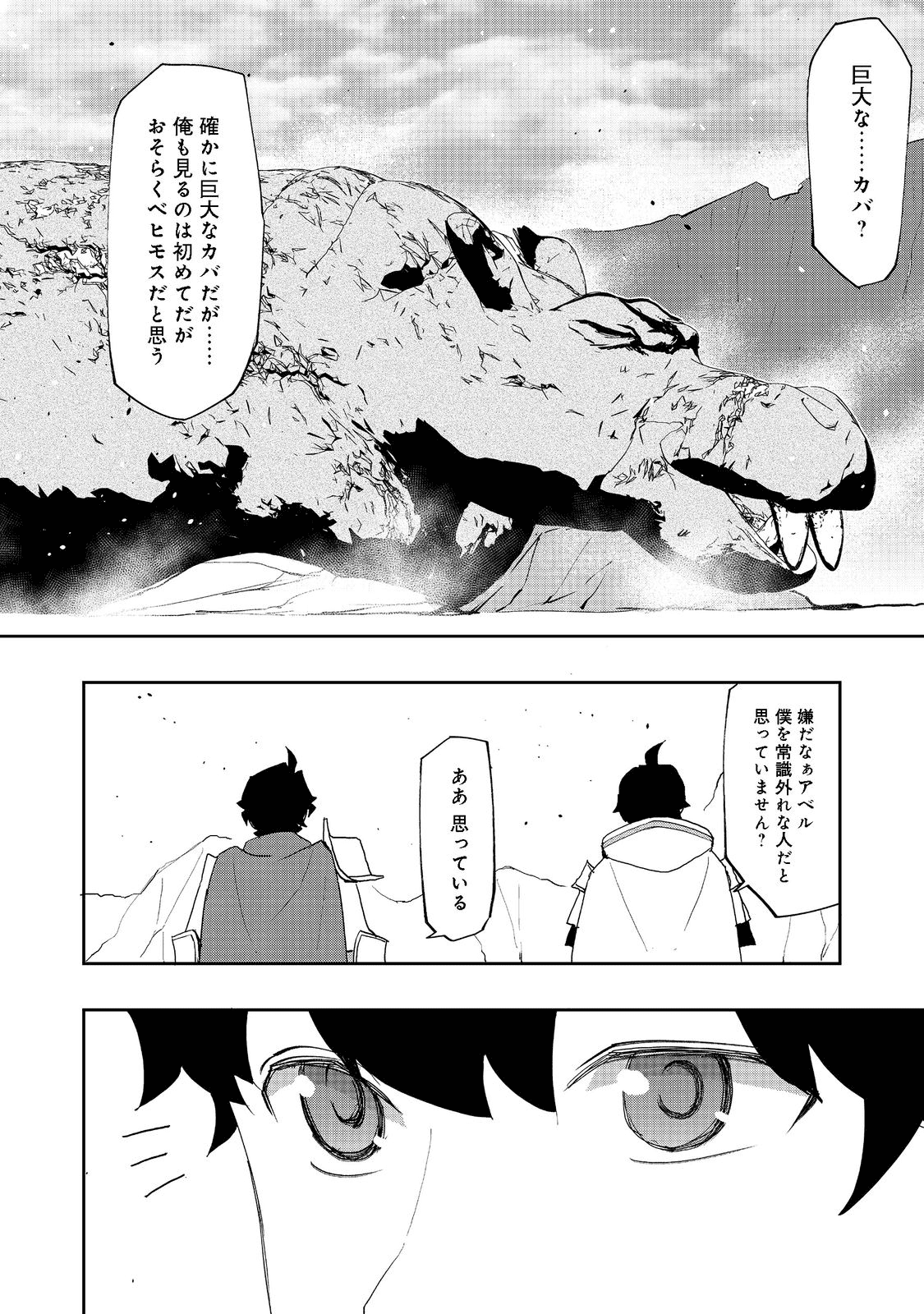 WATER MAGICIAN - raw - Chapter 7 - https://jpdd.ccdd.to/JPDD/11221405/qsl1ziavf0r.png