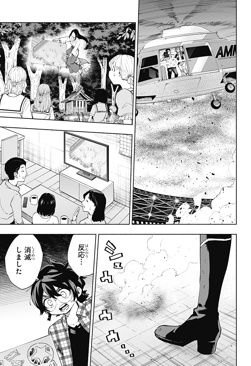 MAGILL MIE CO., LTD. - raw - Chapter 154 - https://jpdd.ccdd.to/JPDD/11221405/qso4rshs0xk.jpg