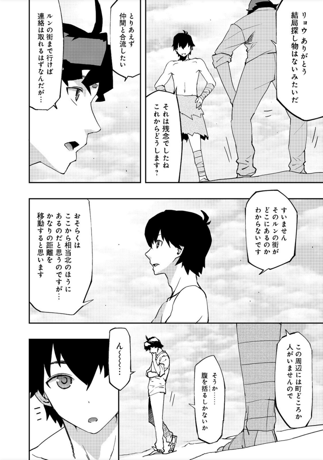 WATER MAGICIAN - raw - Chapter 6 - https://jpdd.ccdd.to/JPDD/11221405/rnpbj0xw2bv.jpg