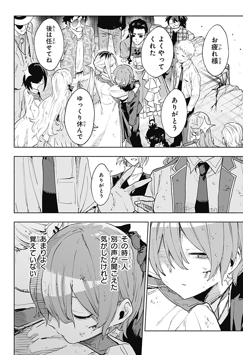 MAGILL MIE CO., LTD. - raw - Chapter 154 - https://jpdd.ccdd.to/JPDD/11221405/rrxt410y30z.jpg