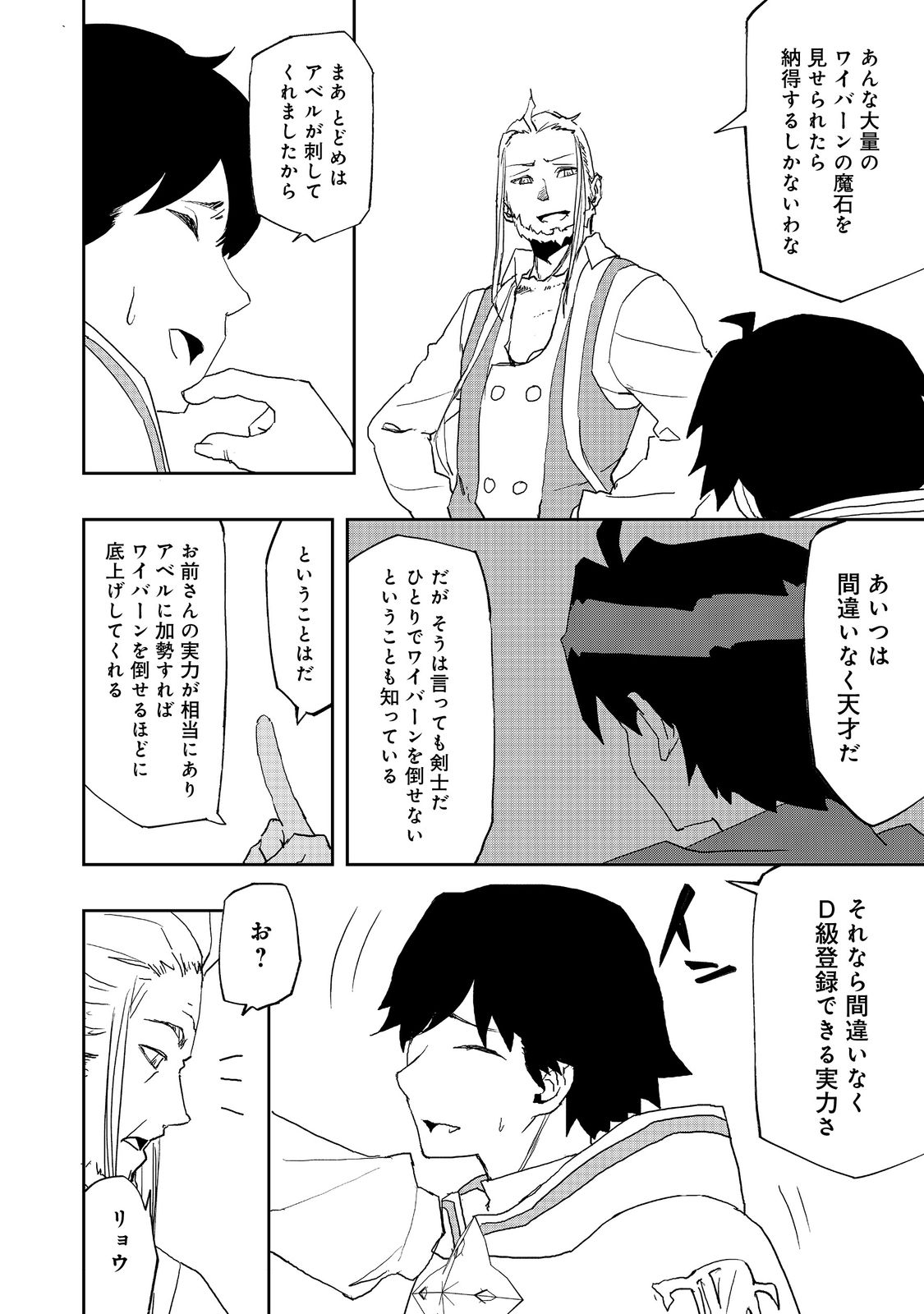 WATER MAGICIAN - raw - Chapter 9.1 - https://jpdd.ccdd.to/JPDD/11221405/rvymdflmsez.jpg