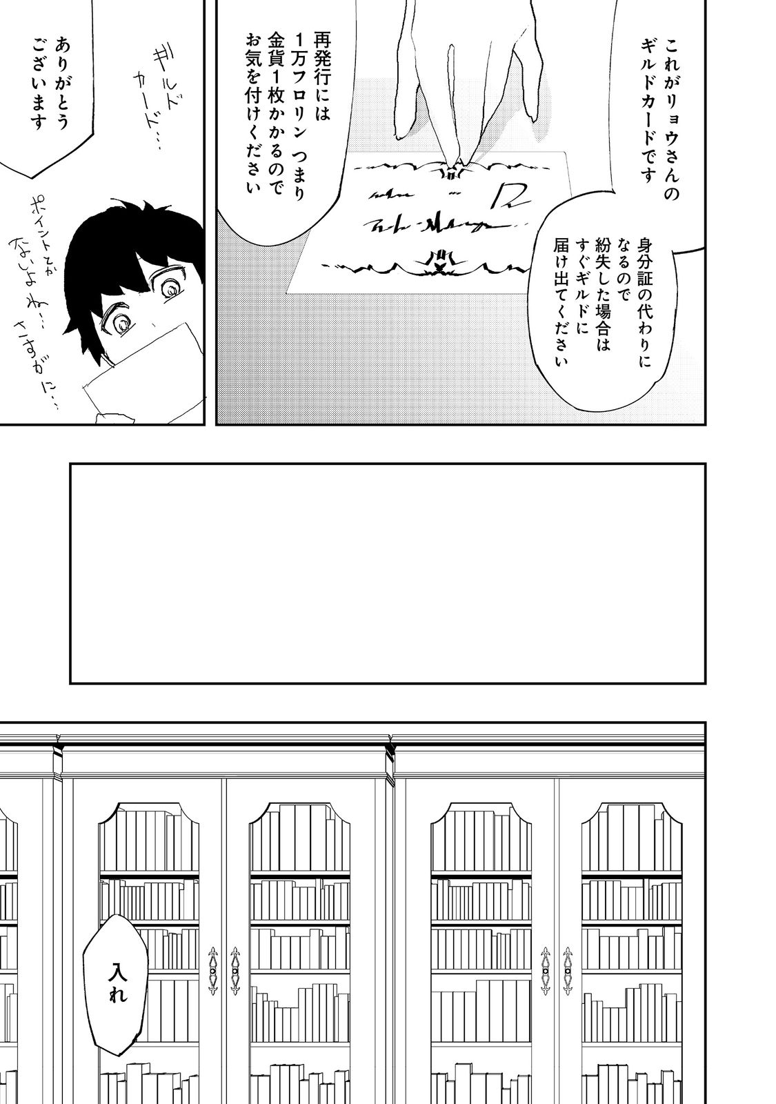 WATER MAGICIAN - raw - Chapter 9.1 - https://jpdd.ccdd.to/JPDD/11221405/rzyq40whltt.jpg
