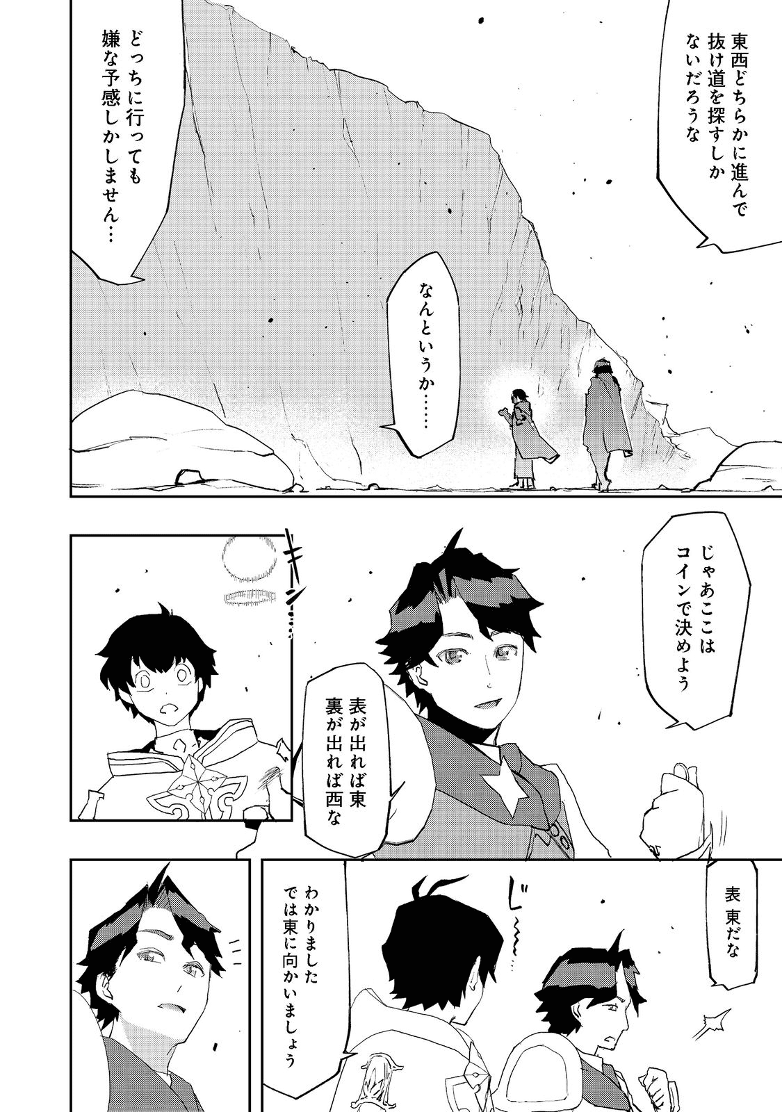 WATER MAGICIAN - raw - Chapter 7 - https://jpdd.ccdd.to/JPDD/11221405/sh10e0sue5a.png
