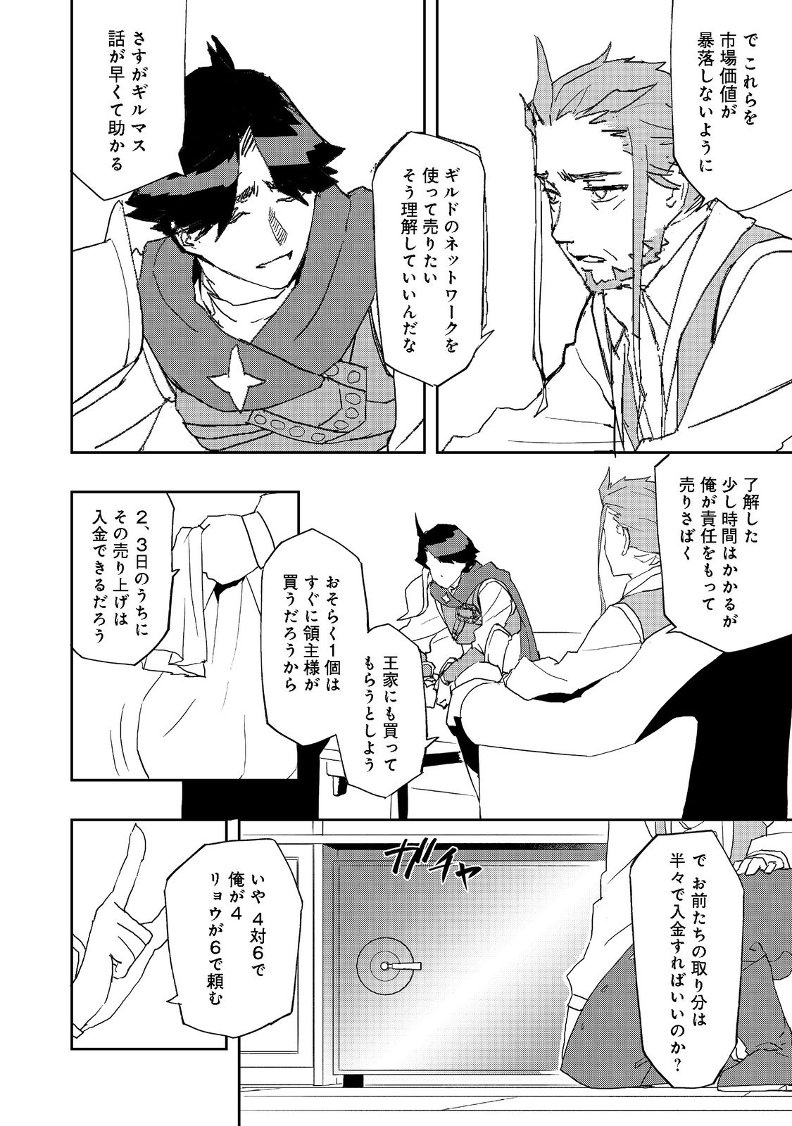 WATER MAGICIAN - raw - Chapter 8 - https://jpdd.ccdd.to/JPDD/11221405/sjtfesfyrii.jpg