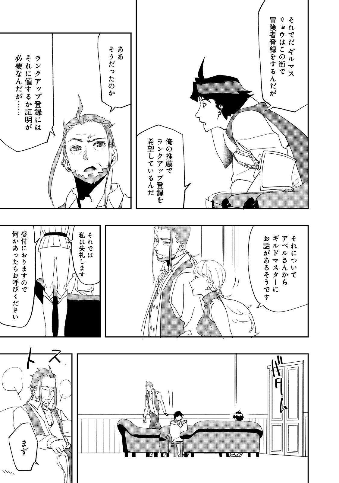 WATER MAGICIAN - raw - Chapter 8 - https://jpdd.ccdd.to/JPDD/11221405/splce44xbaz.jpg